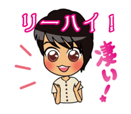 I run around Asia seikun sticker #3233031