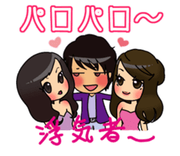 I run around Asia seikun sticker #3233037