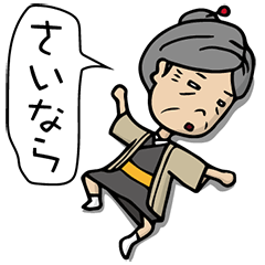 SHIGE-G's wife, SADAKO