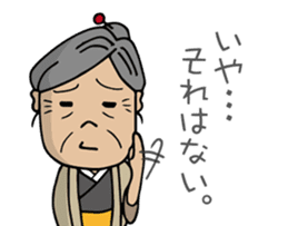 SHIGE-G's wife, SADAKO sticker #3233221