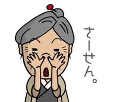 SHIGE-G's wife, SADAKO sticker #3233229