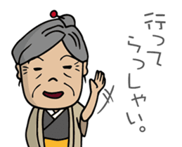 SHIGE-G's wife, SADAKO sticker #3233247