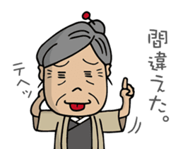 SHIGE-G's wife, SADAKO sticker #3233254