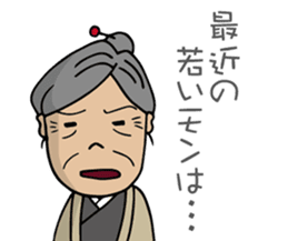 SHIGE-G's wife, SADAKO sticker #3233258