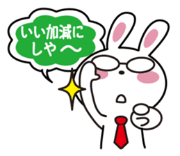 Nagoya rabbit stamp of sticker #3234297