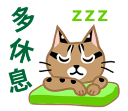 Taiwan Leopard Cat (considerate) sticker #3234620