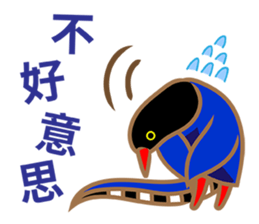 Taiwan Leopard Cat (considerate) sticker #3234625