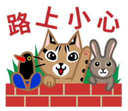 Taiwan Leopard Cat (considerate) sticker #3234627