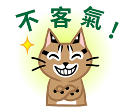Taiwan Leopard Cat (considerate) sticker #3234632