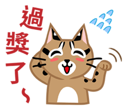 Taiwan Leopard Cat (considerate) sticker #3234635