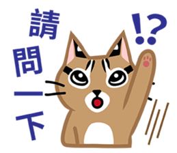 Taiwan Leopard Cat (considerate) sticker #3234641