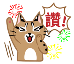 Taiwan Leopard Cat (considerate) sticker #3234647
