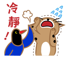 Taiwan Leopard Cat (considerate) sticker #3234651