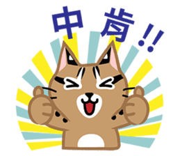 Taiwan Leopard Cat (considerate) sticker #3234653