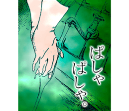 Sticker by Biwako Hiratsu sticker #3235618