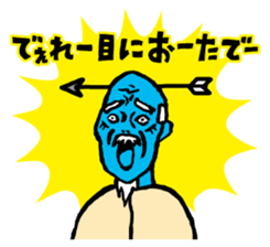 Mongee Okayama Dialect sticker #3236996