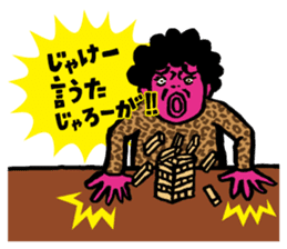 Mongee Okayama Dialect sticker #3236998