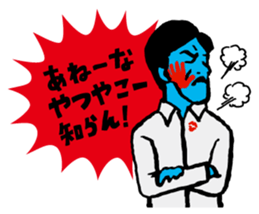 Mongee Okayama Dialect sticker #3237013