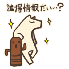 inuuma-san2 sticker #3237101