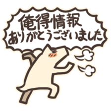 inuuma-san2 sticker #3237102