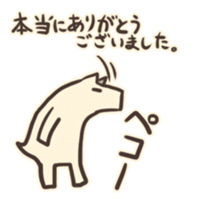 inuuma-san2 sticker #3237115