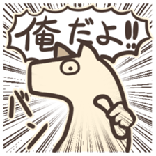 inuuma-san2 sticker #3237128