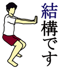 Exercise to begin with sticker sticker #3237910