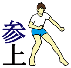 Exercise to begin with sticker sticker #3237931