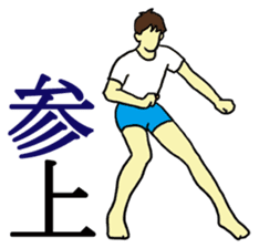 Exercise to begin with sticker sticker #3237931