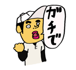 Japanese baseball boy sticker #3238899