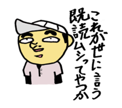 Japanese baseball boy sticker #3238901