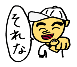 Japanese baseball boy sticker #3238924