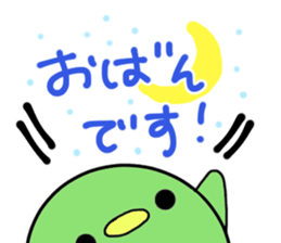 Mame.(the HOKKAIDO dialect) sticker #3238980