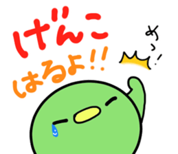 Mame.(the HOKKAIDO dialect) sticker #3238988