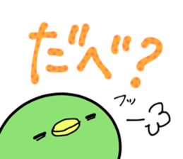 Mame.(the HOKKAIDO dialect) sticker #3239007
