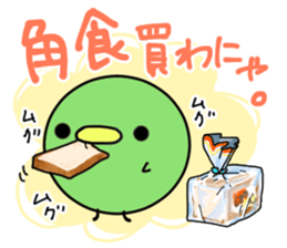 Mame.(the HOKKAIDO dialect) sticker #3239014