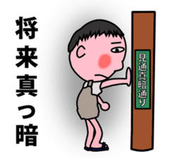 negative-positive Set of masajii sticker #3240036