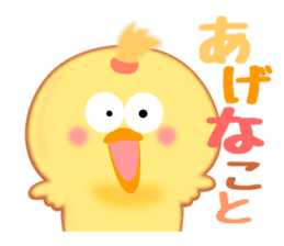 Hana chick Hakata bornn No2-1 sticker #3240339