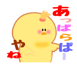 Hana chick Hakata bornn No2-1 sticker #3240341