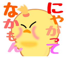 Hana chick Hakata bornn No2-1 sticker #3240353