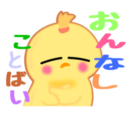 Hana chick Hakata bornn No2-1 sticker #3240355