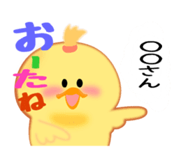 Hana chick Hakata bornn No2-1 sticker #3240357