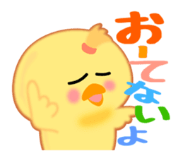 Hana chick Hakata bornn No2-1 sticker #3240358