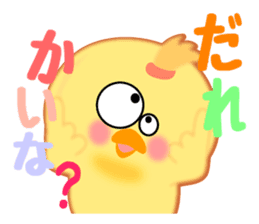 Hana chick Hakata bornn No2-1 sticker #3240362
