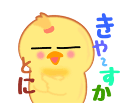Hana chick Hakata bornn No2-1 sticker #3240363