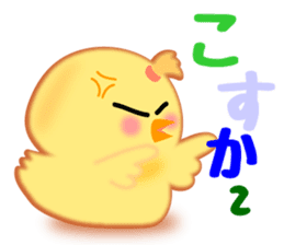 Hana chick Hakata bornn No2-1 sticker #3240365