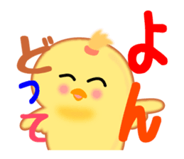 Hana chick Hakata bornn No2-1 sticker #3240371