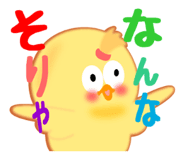 Hana chick Hakata bornn No2-1 sticker #3240372