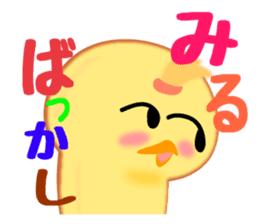 Hana chick Hakata bornn No2-1 sticker #3240376