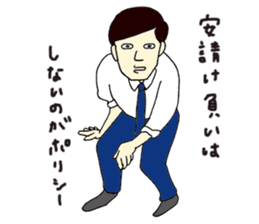 Excuse Man sticker #3241209